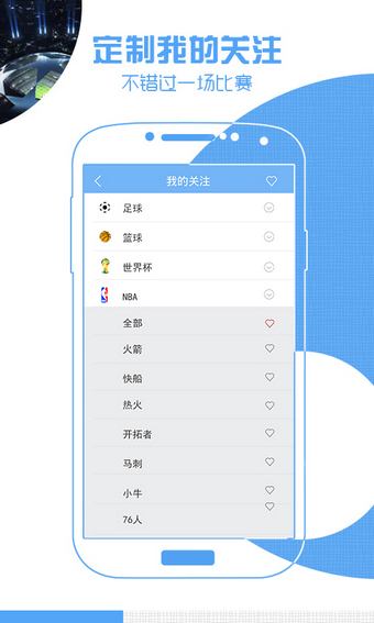 极速体育安卓会员版 V1.0