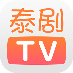 泰剧tv安卓版