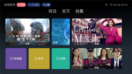 海怪影视安卓破解版 V9.9