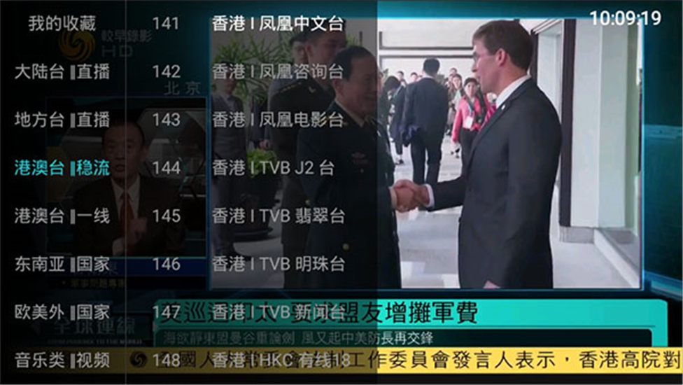 大视界TV港澳台安卓破解版 V1.0