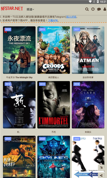 奈飞星影视安卓版 V2.2.0