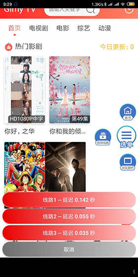 Gimy剧迷安卓版 V1.0.1