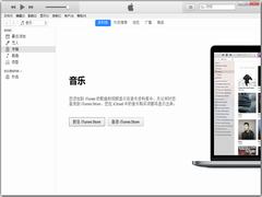 iTunes电脑版 V12.11.4.15