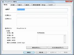 FinePrint多国语言安装版 V10.02