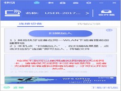 快牙电脑版 V2.0.2