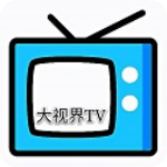 大视界TV极速版