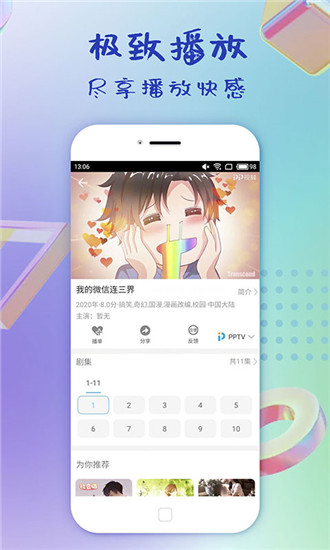 精东安卓版 V1.0