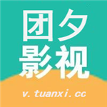 团夕影院破解版