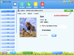 爱花朵少儿英语免费版 V1.11