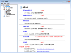 腾讯通RTX电脑版 V2.0.2