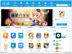 闪电苹果助手免费版 V1.1.0.16