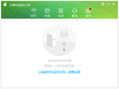 小萝贝控机大师官方版 V3.1.2