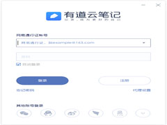 有道云笔记电脑版 V6.10.1