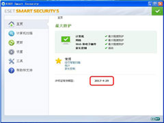 ESET NOD32 Antivirus官方版 V9.0.377.1