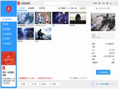 火萤视频桌面官方版 V5.1.0.2