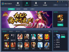 雷电手游助手免费安装版 V1.0.19