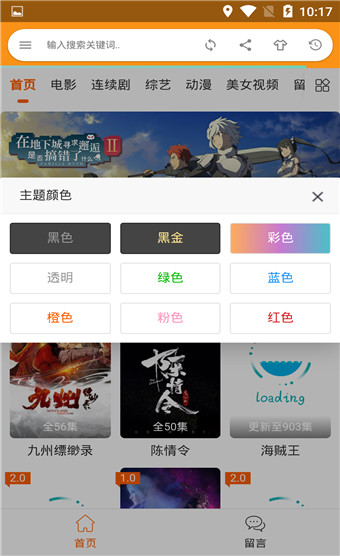 云初影视安卓去广告版 V1.1