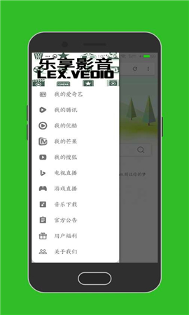 乐享影音安卓去广告版 V1.1.1