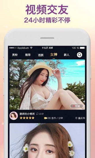 杏吧直播app无限次数观看版