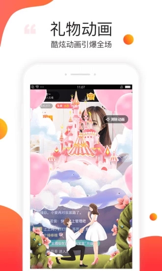 棉花糖直播安卓免费版 V1.3.2