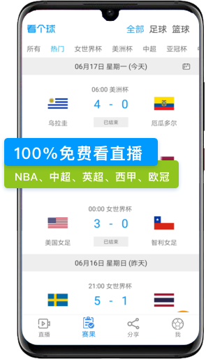 看个球直播安卓版 V1.3.2.1