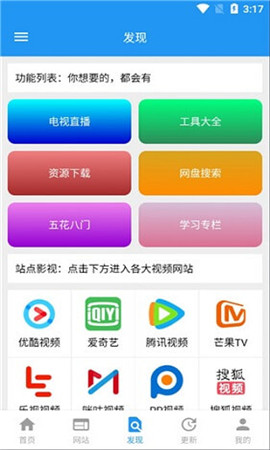 酷咪视频安卓升级版 V1.3.9