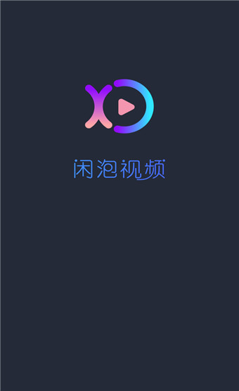闲泡视频安卓版 V1.1.2