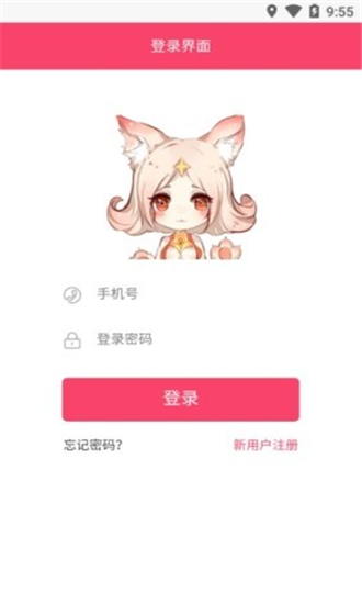 小妲己直播安卓免费版 V1.0