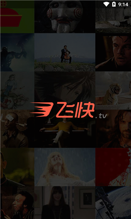 飞快TV安卓版 V1.0.1