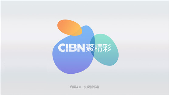 CIBN聚精彩