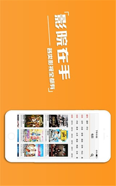 神马影院官方安卓版 V1.5.4