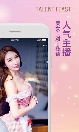 杏吧直播app安卓无限次数观看版 V1.0