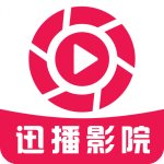 迅播影院免费版