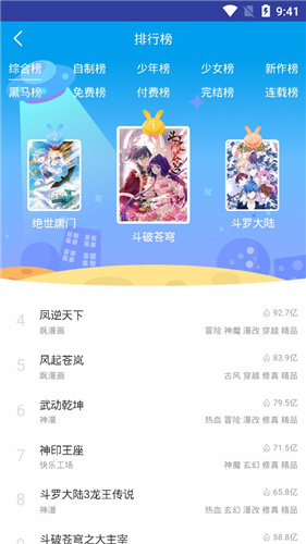 恶魔岛动漫安卓版 V1.0