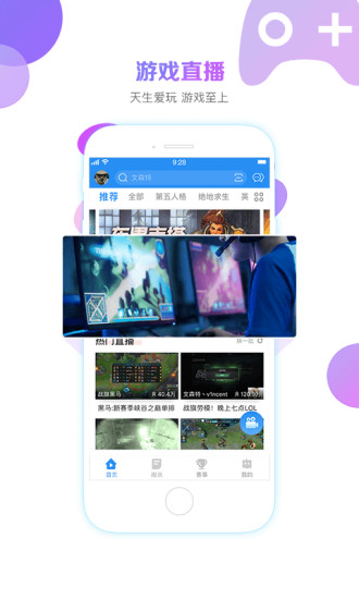 战旗直播安卓版 V3.3.1