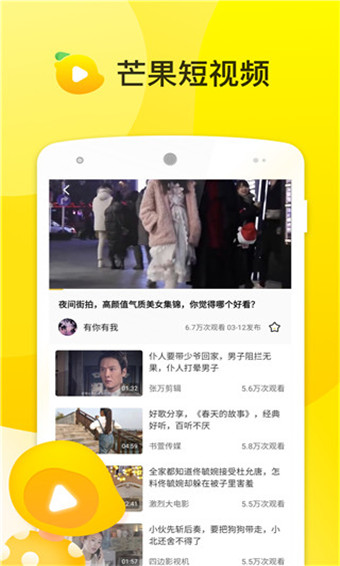 芒果短视频安卓红包版 V1.0.4