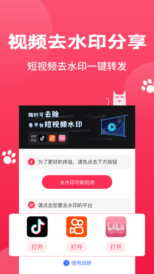 剪辑猫安卓会员破解版 V1.0.9