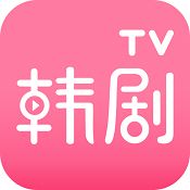 韩剧tv官方版